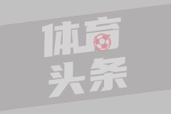 皇马新战术：3-5-2阵型能否力克尤文

